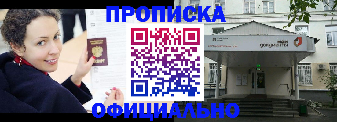 временная регистрация для всех в Калмыкии