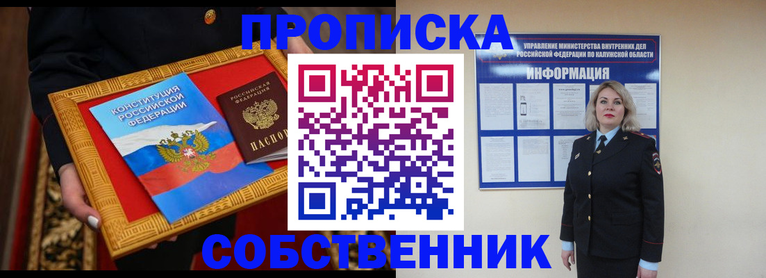 временная регистрация для всех в Калмыкии