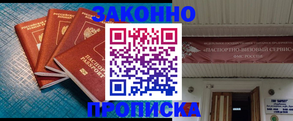 временная регистрация в квартире в Калмыкии