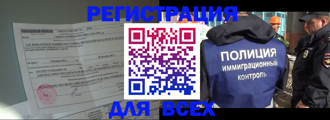 временная регистрация купить в Калмыкии