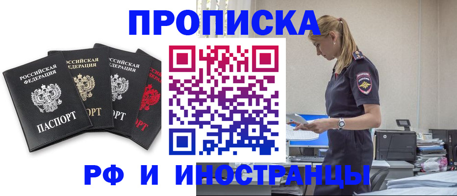 регистрация для школы в Калмыкии