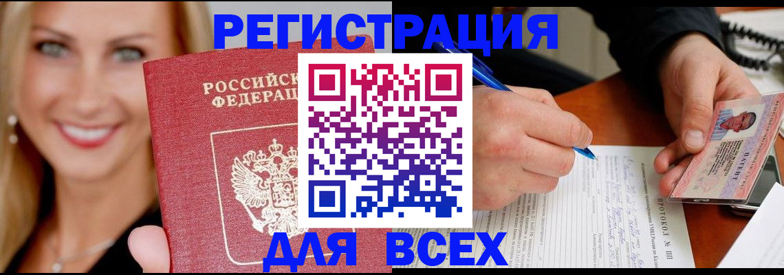 прописка поиск в Калмыкии