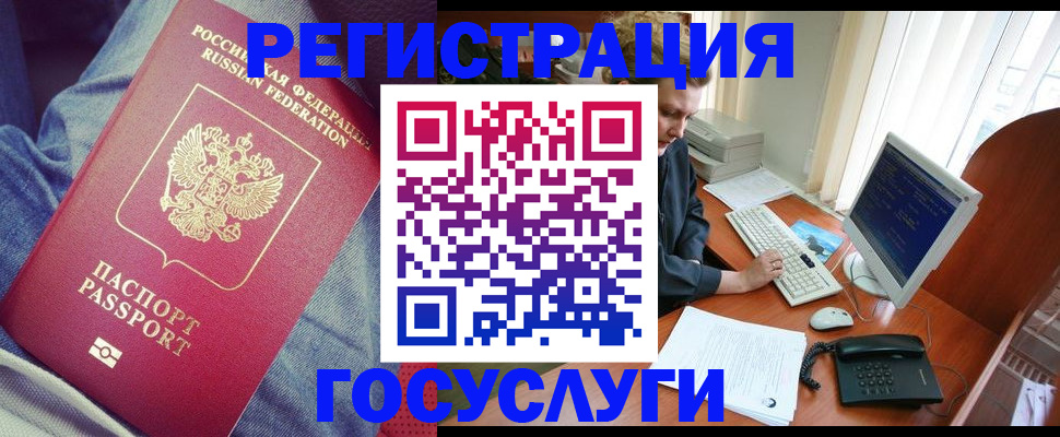 временная регистрация адрес в Калмыкии